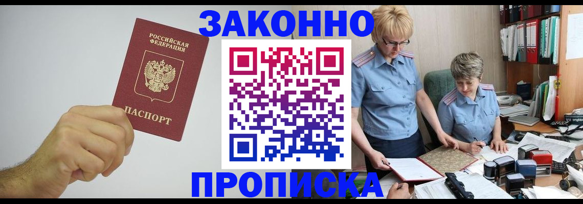 прописка в Каргате