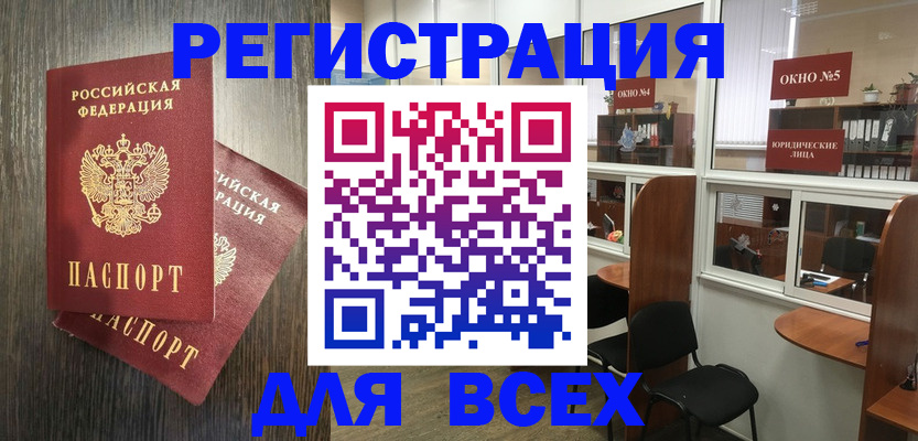 прописка штамп в Каргате