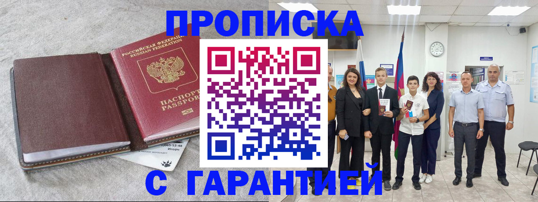 прописка для кредита в Каргате