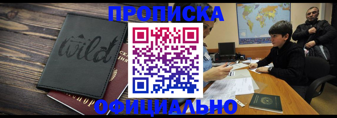 временная регистрация недорого в Каргате